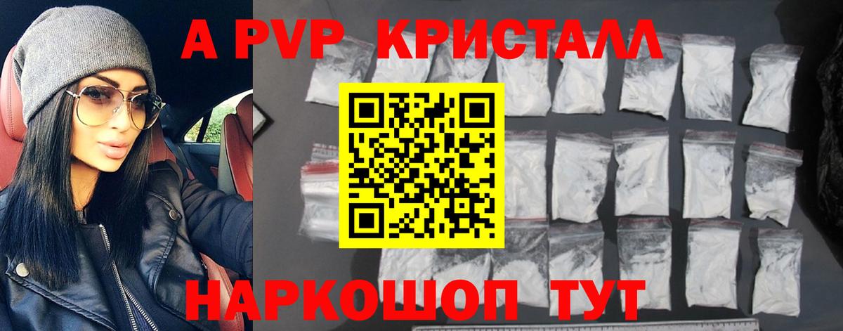 Соликамск  Alpha-PVP VHQ  А ПВП VHQ  Вход с VPN  APVP Соль 