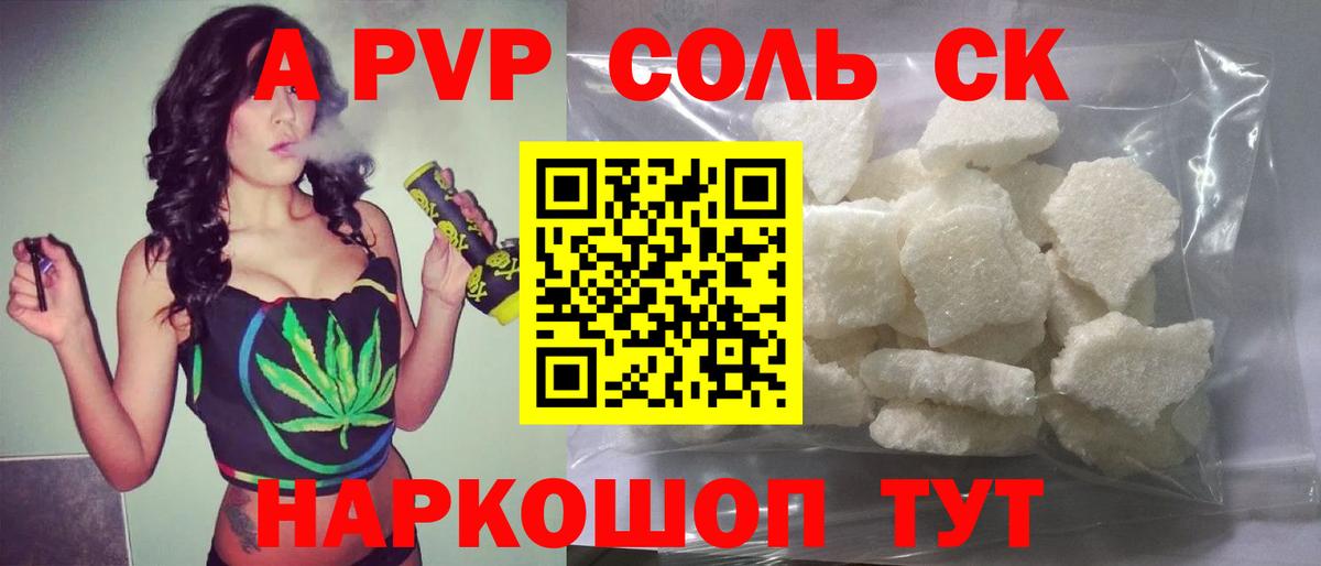 Alpha-PVP VHQ Соликамск