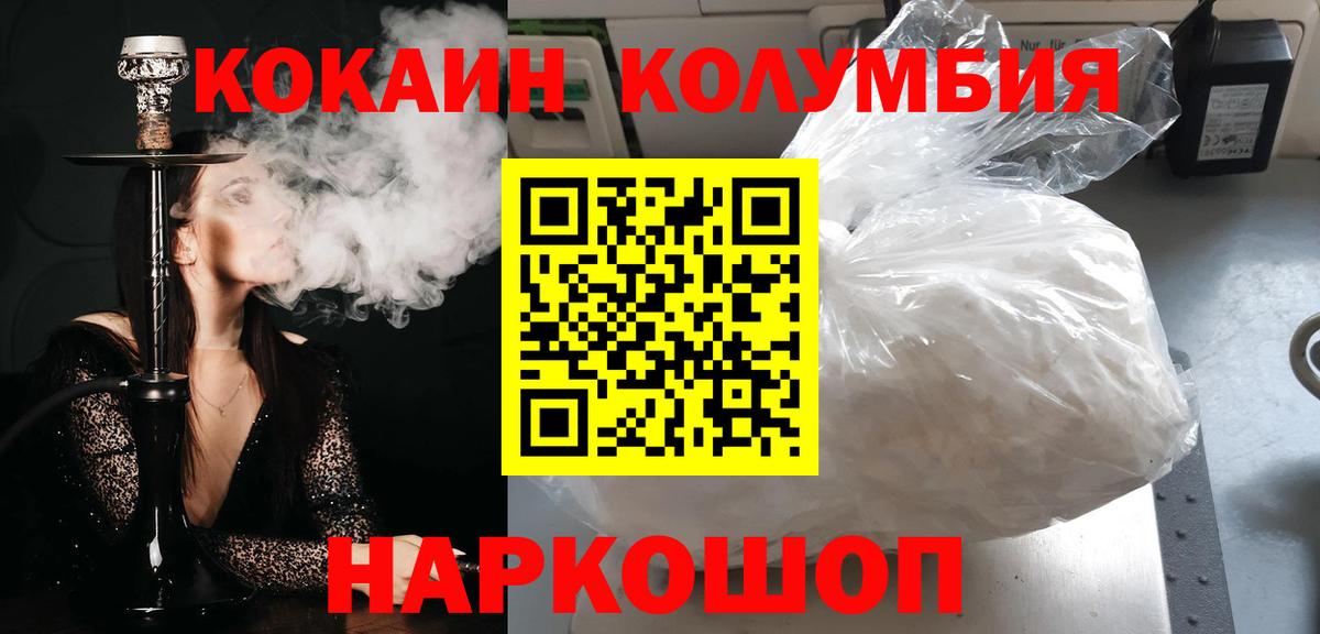 КОКАИН 98% Соликамск