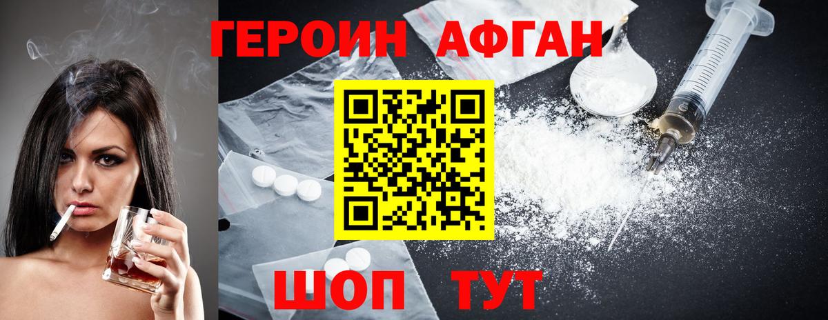 Героин белый  ГЕРОИН  Соликамск  Вход с VPN 