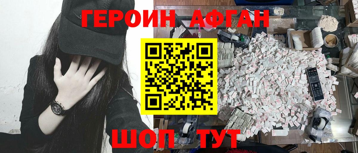 ГЕРОИН хмурый Соликамск