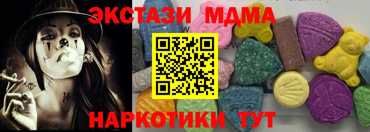 Соликамск  MDMA  Вход с VPN  MDMA VHQ  МДМА crystal 