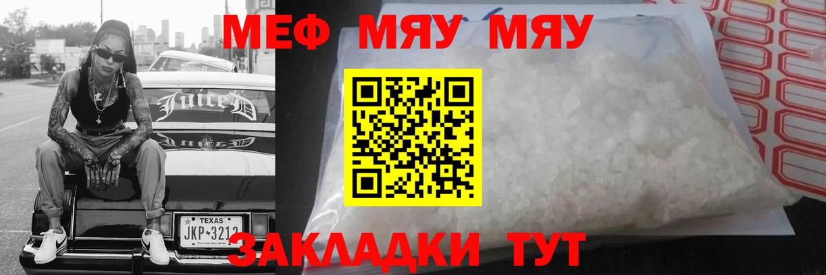 Мефедрон  где найти   Соликамск  Меф  МЕФ VHQ  Вход с VPN 