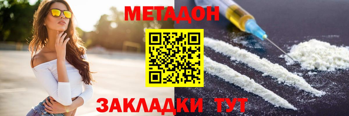 МЕТАДОН methadone  Вход с VPN    сайт  Соликамск 