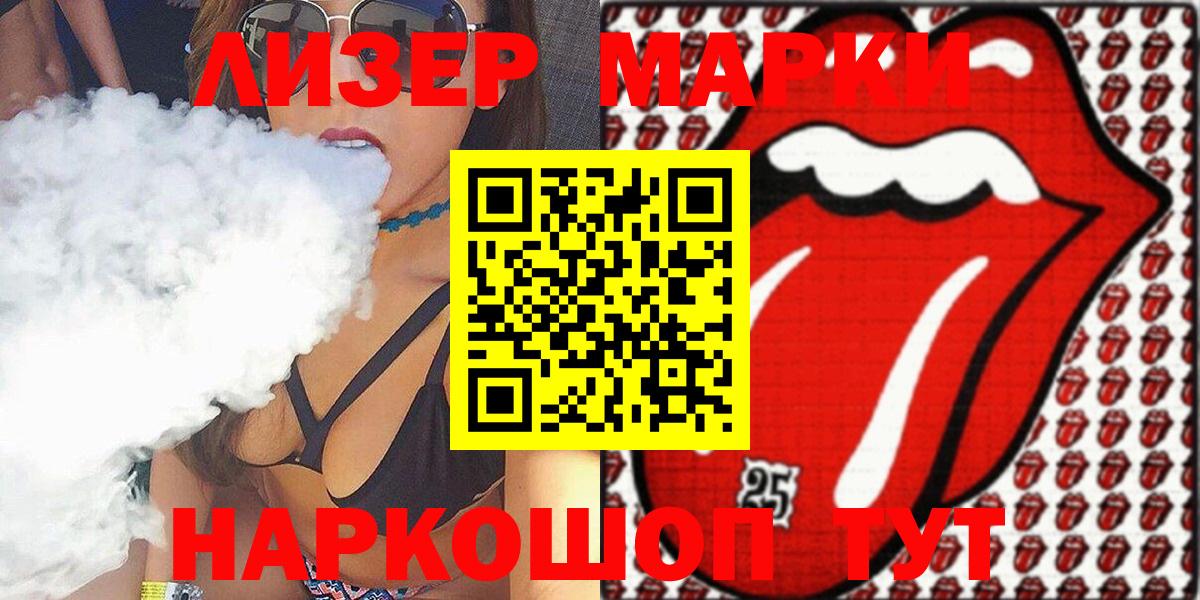 Марки N-bome 1500мкг Соликамск