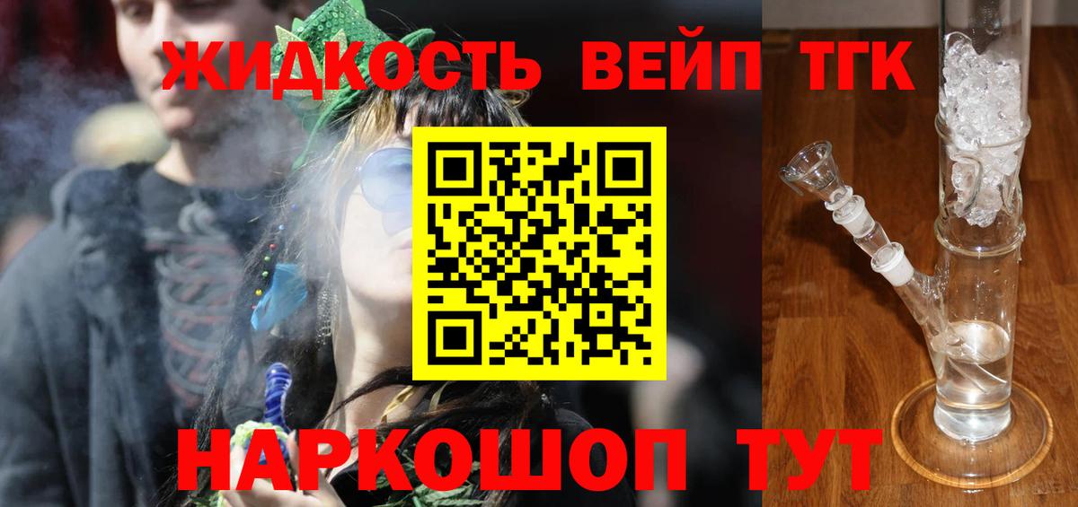 ТГК гашишное масло Соликамск